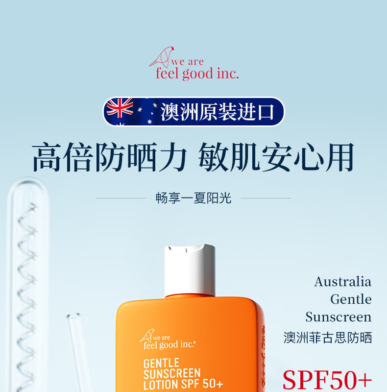 菲古思澳洲大橙瓶防晒霜200ml全身隔离学生军训防水防汗高倍防晒乳男女