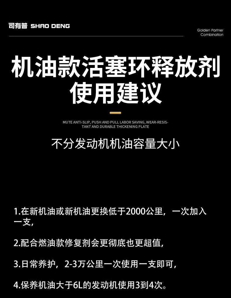 司有普新烧机油修复组合机油款和燃油款修复油款快捷高效彻底修复剂修复更高效快捷彻底 1+9日常养护详情图片6