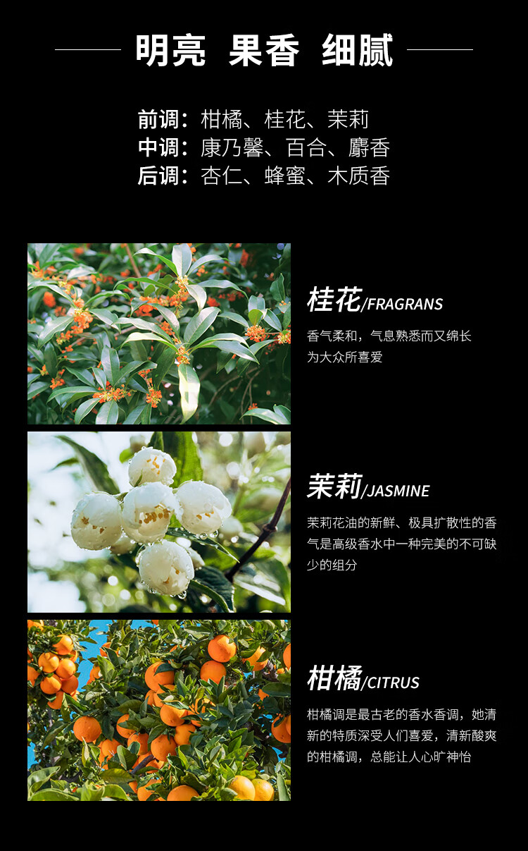 芦丹氏八月夜桂花香水淡香精 50ml 果香调清新 送女友生日节日礼物