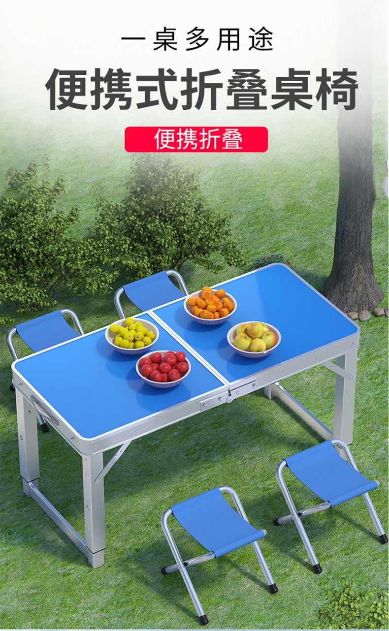 顺优 折叠桌子户外桌椅便携烧烤野餐桌广告宣传摆摊培训桌铝合金展销桌折叠餐桌 蓝色方管单桌 SY-105