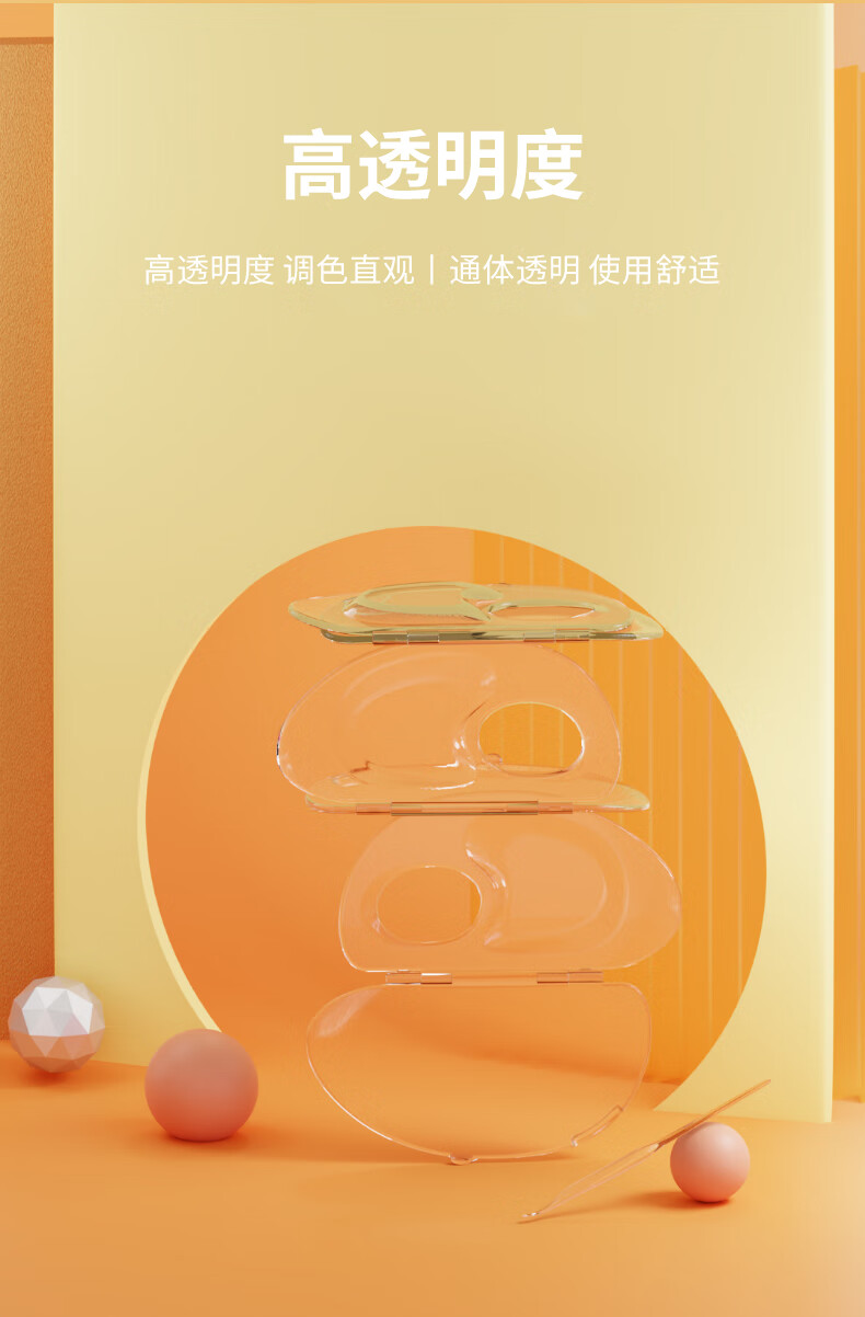 晨色彩妆调色板粉底液口红调和盘化妆师专用调色棒套装