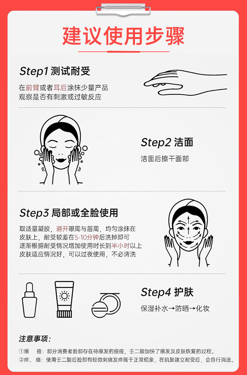 RYDEEN 壬二酸祛痘膏水杨酸净痘膏平衡痘肌痘坑熬夜助手学生党平价 三支装