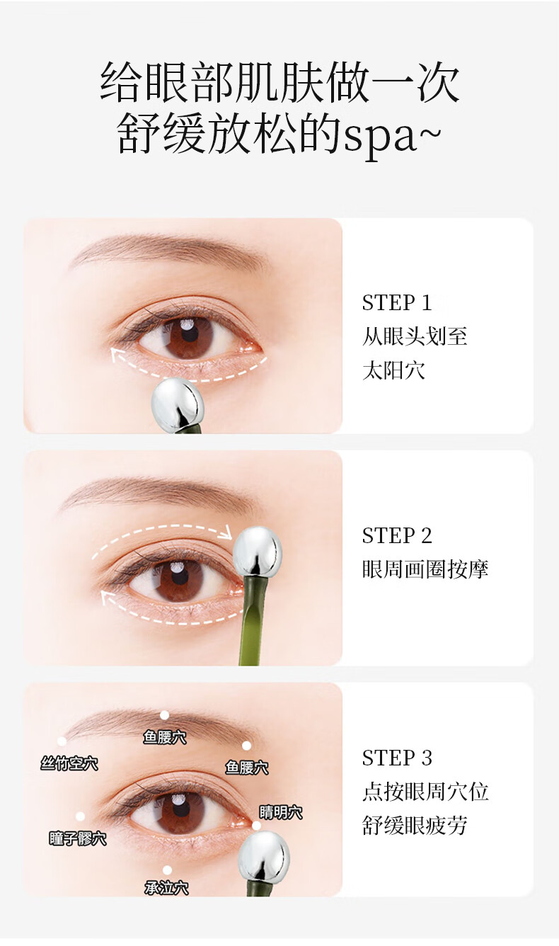 晨色眼霜按摩棒涂抹棒导入棒涂眼霜滚珠挖取勺眼部棒美容工具（2只）