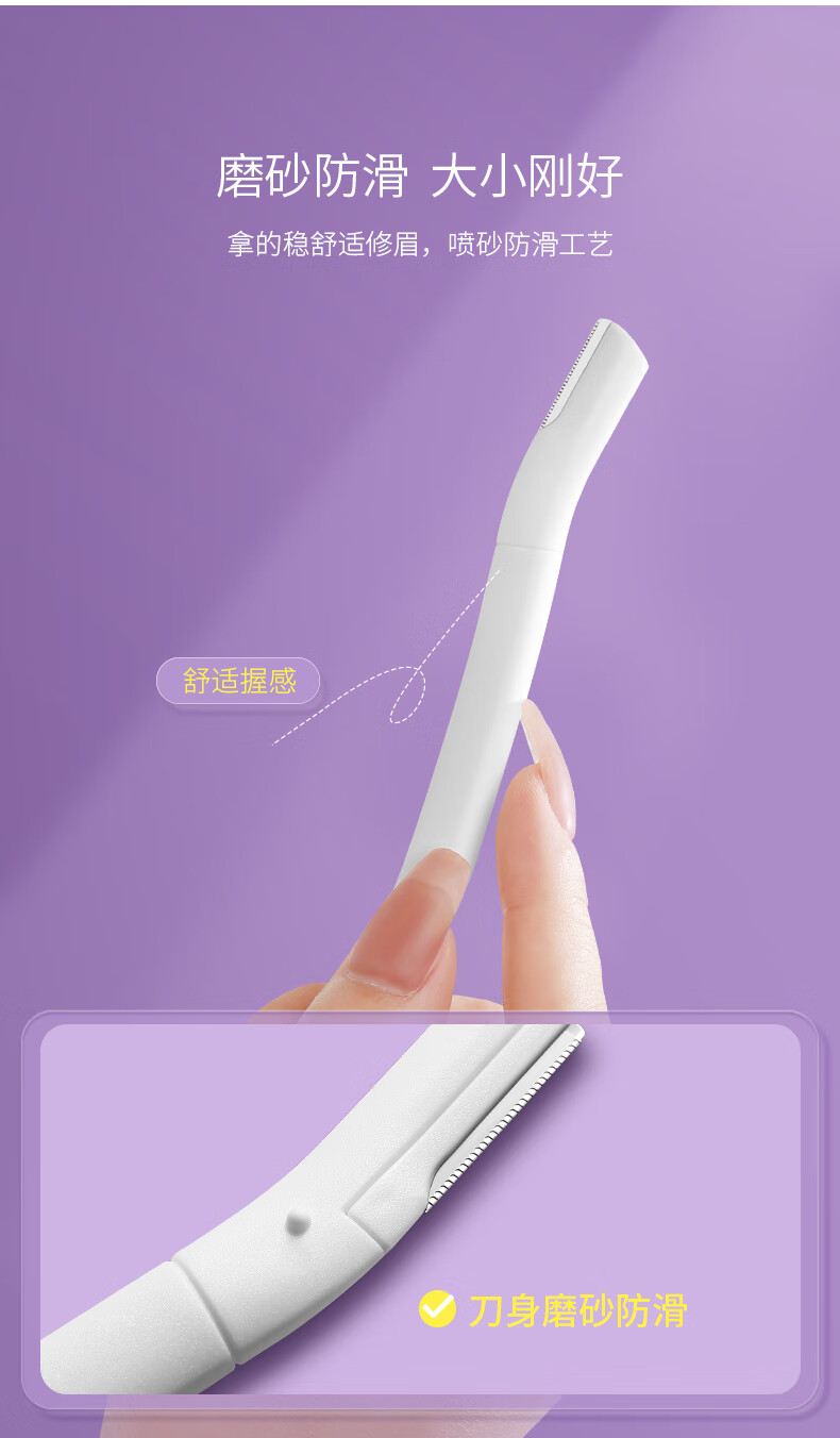 妙倩微距两支装修眉刀女刮眉刀初学者防刮伤套装修眉剪刀新手修眉工具 长款+短款+修眉剪刀