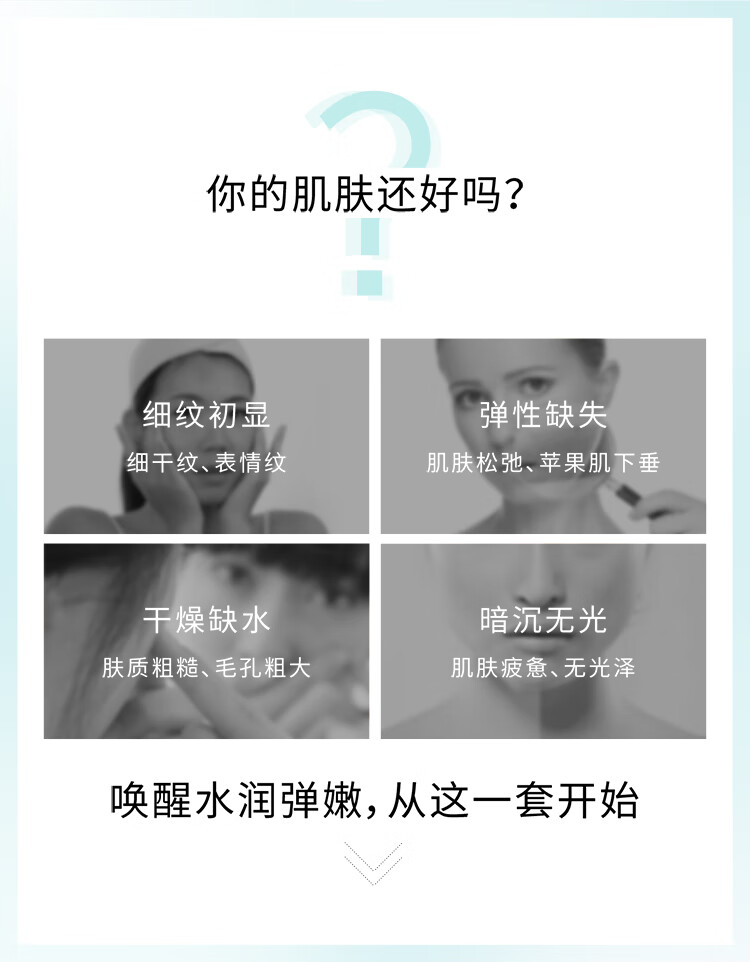 泊美植物菁盈粹滋润型3件套(爽肤水+乳液+面霜) 提亮肤色 送妈妈