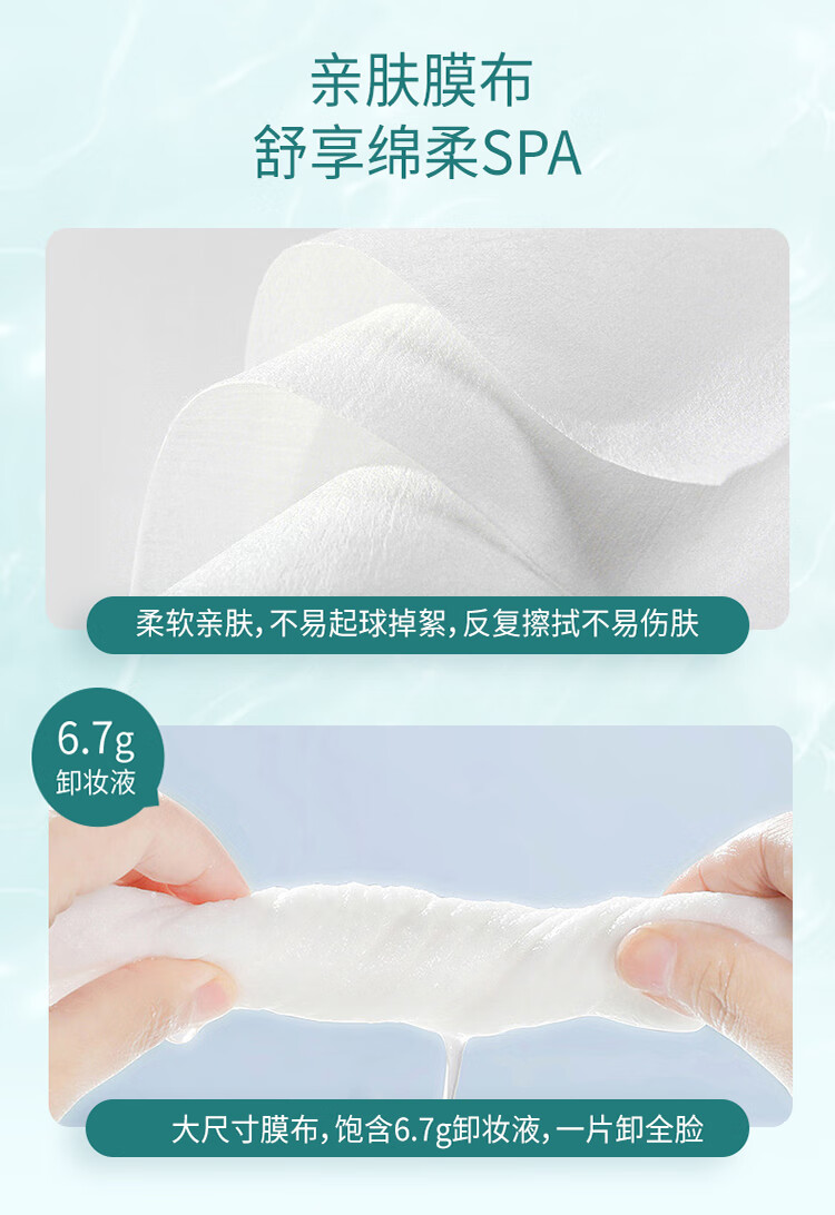 屈臣氏氨基酸净透卸妆湿巾25片*4包 眼妆唇妆脸部一次性便携38女神节