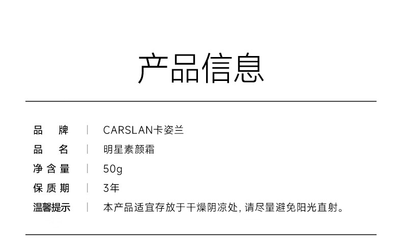 卡姿兰（Carslan）明星素颜霜懒人面霜补水保湿面部提亮女士#水润雪肌50g 生日送礼