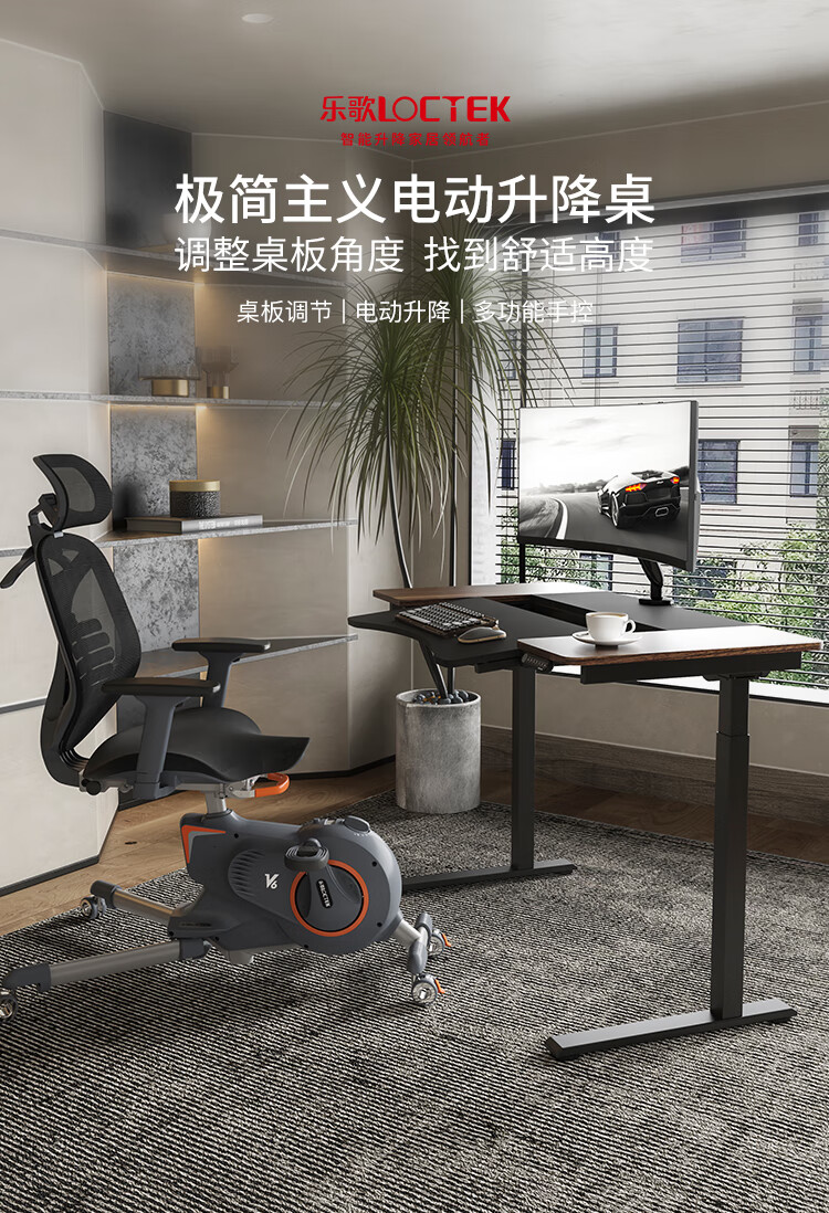 乐歌升降电脑桌学习桌多功能简约风家用书桌青春派ET7胡桃木色