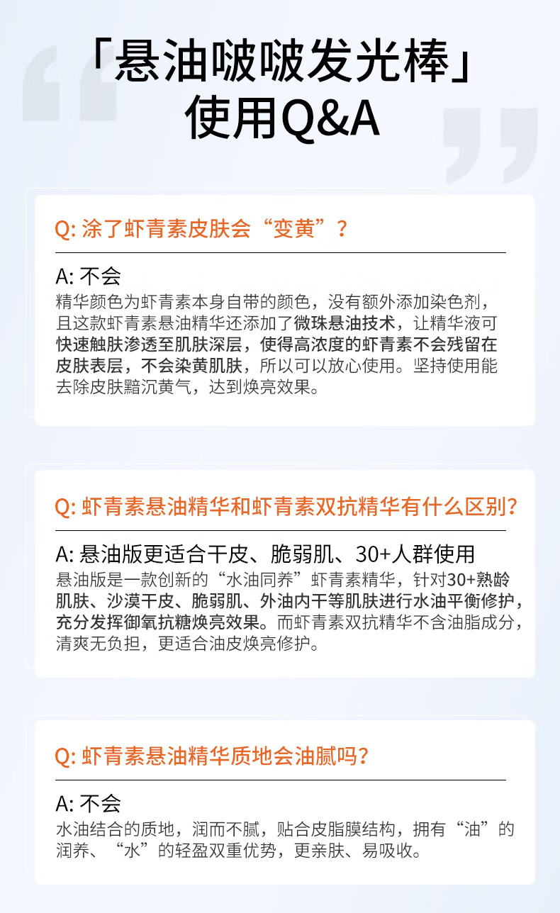 NACO虾青素悬油双抗次抛精华液抗氧抗糖面部提亮改善暗沉滋润护肤