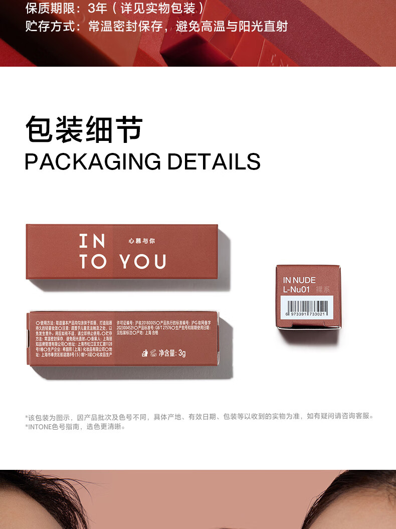 INTO YOU印色唇釉口红唇蜜学生送朋友生日礼物女L-Pk01 粉红色 3g