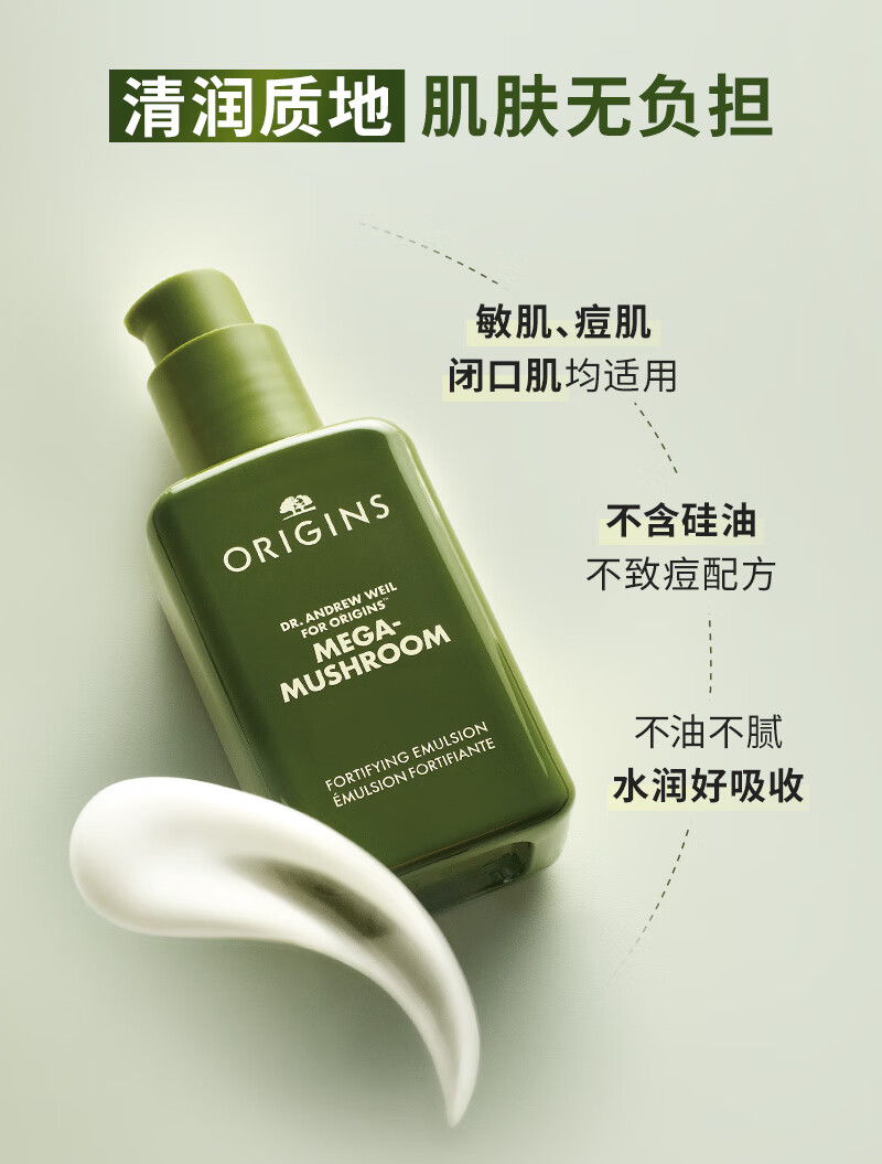 悦木之源（Origins）灵芝薄皮修护乳100ml 强韧乳液水乳护肤品礼盒化妆品生日礼物女友