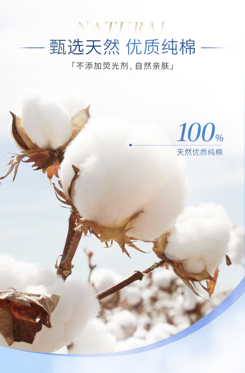 舒蔻Silcot尤妮佳 纯棉柔巾 柔韧耐用 一次性洗脸巾洁面巾化妆棉卸妆巾 60抽