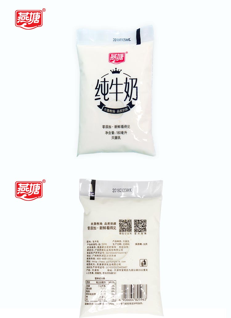 燕塘 小白奶纯牛奶 180ml*16 灭菌乳