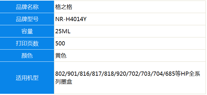 格之格适用惠普802 803 901 817 818 920...-京东