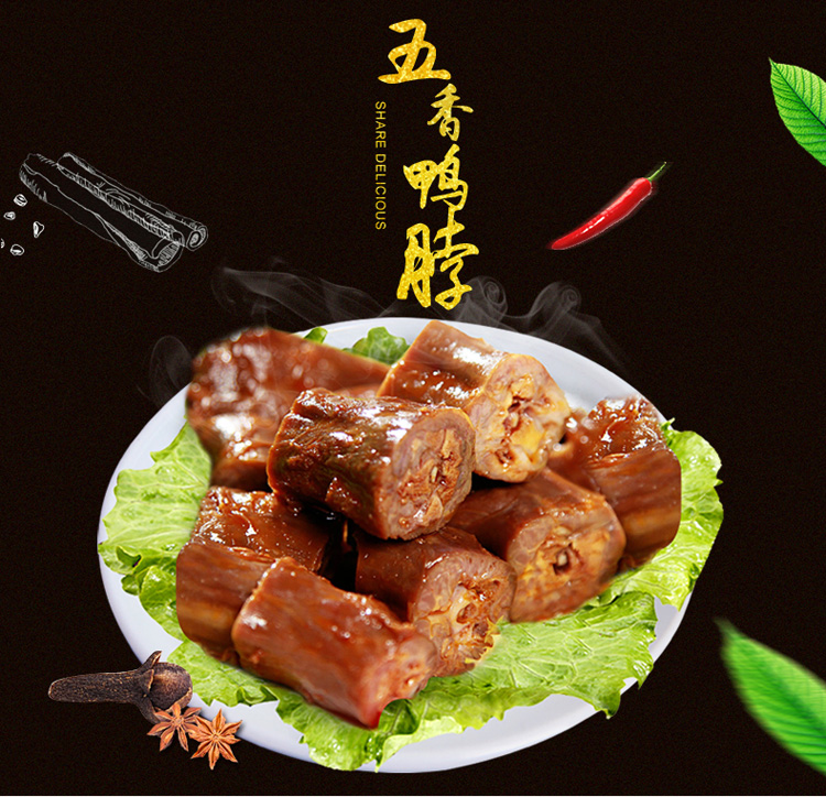 【京东超市】杨生记 五香鸭脖 118g/袋 肉类熟食-京东