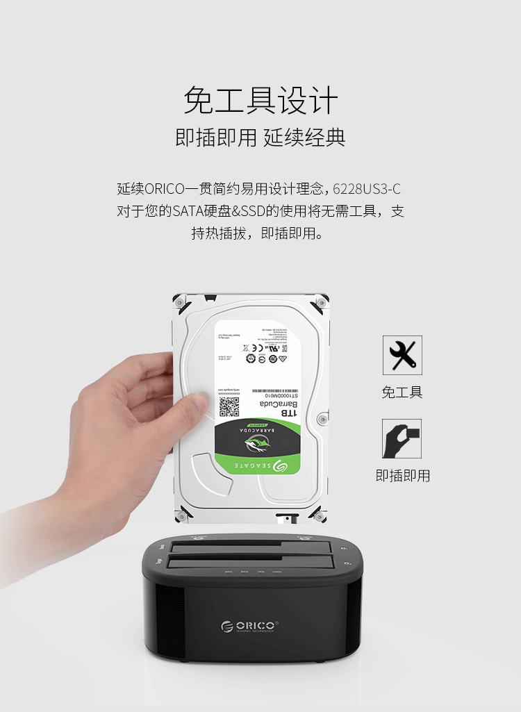 5英寸sata串口ssd固态机械 黑色6228us3-c