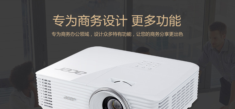 专为商务设计更多功能专为商务办公领域,设计众多特有功能,让您的商务分享更出色-推好价 | 品质生活 精选好价