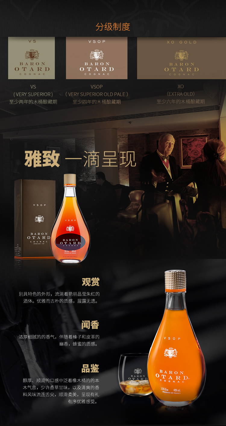 豪达otard洋酒豪达vsop干邑白兰地700ml