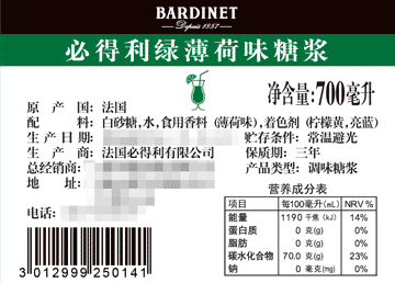 必得利（Bardinet）洋酒 无酒精 绿薄荷味 糖浆 70...-京东