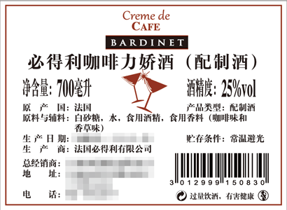 必得利（Bardinet）洋酒 咖啡 力娇酒 700ml-京东