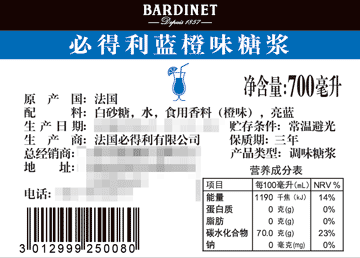 必得利（Bardinet）洋酒 无酒精 蓝橙味 糖浆 700...-京东