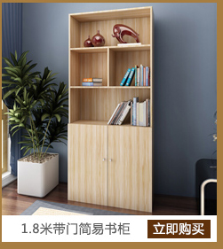 雅美乐五层1.8米板式书柜简易书架层架 木质对开门储物收纳柜...