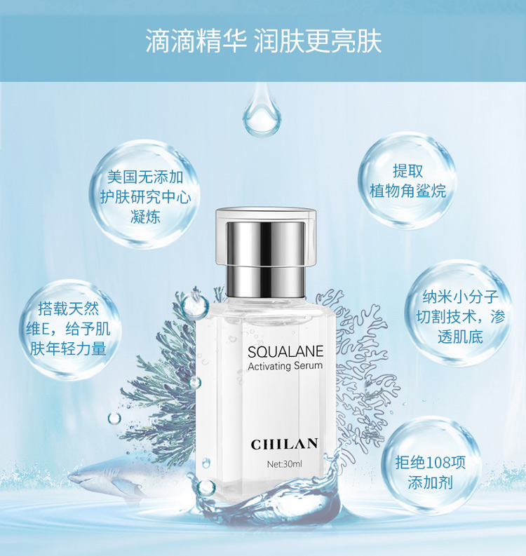自然兰角鲨烷(小白油)