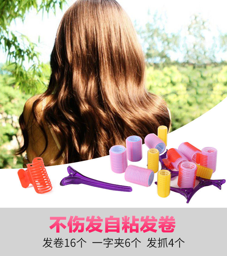 美肤语尼龙卷发器发卷卷发筒组合22件套mf5025(附带发夹 不伤发 刘海