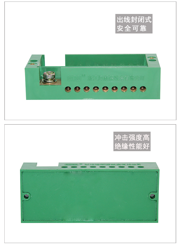 fj6/jhd-1/b单相九表户海燕接线盒 单相计量箱用接线端子排分线盒 1个