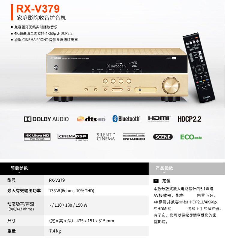 雅马哈rxv396参数,雅马哈r3参数 雅马哈(yamaha)rx-v379 ns-ic800 音响 音箱 吸顶式音响 背景音乐蓝牙