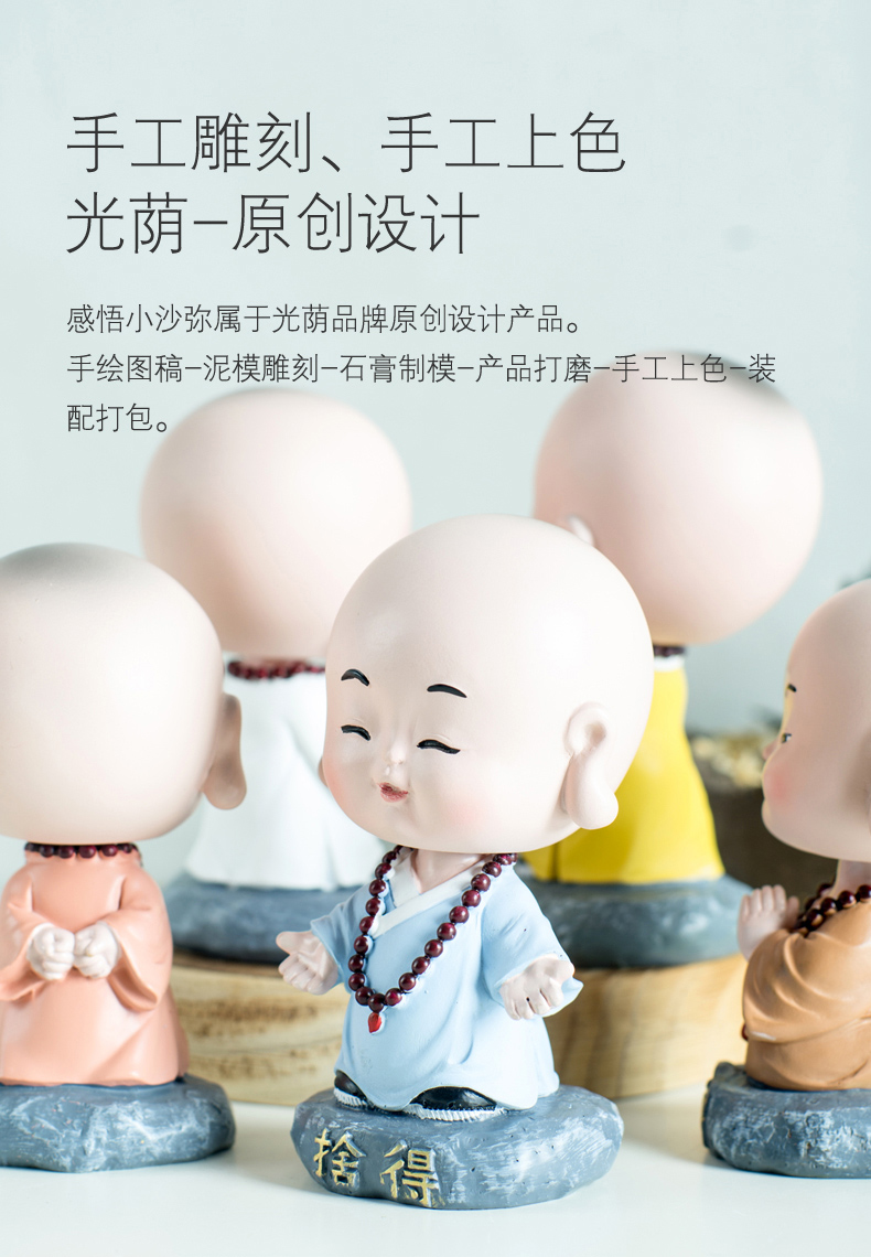 两个车载饰品卡通小和尚树脂工艺礼品 祈福舍得【行情 报价 价格 评测