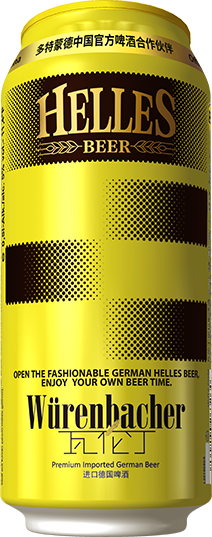 德国进口 瓦伦丁 (Wurenbacher) 荷拉斯 (Helles