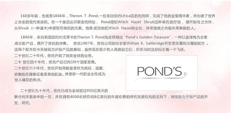 【京東超市】旁氏（POND'S）無瑕透白系列 精透純白 淡斑...-京東