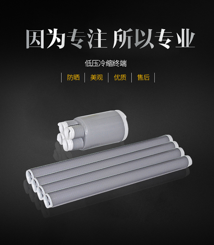 广邦电缆附件 1KV低压冷缩电缆头四芯 70 95 120 通用LS-1KV/4.2-京东
