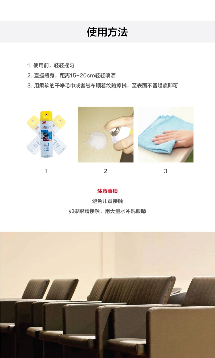 3M家具皮革保养蜡 家具护理 喷蜡 护理蜡 保养油 实木家具 瓷砖皮革 家具保养上光【480ml/罐】-京东