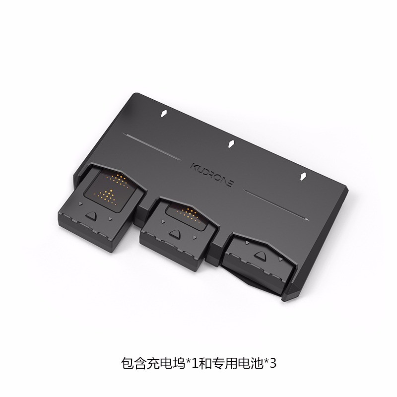 飞瞳s(kudrone)无人机 充电坞套装 含充电坞1电池3