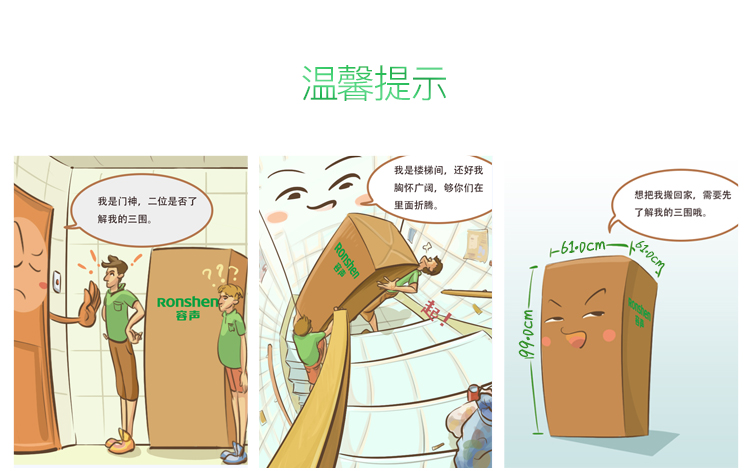 罄提示我是楼梯间,还好我胸怀广阔,够你们在我是门神,二位是否了想把我搬回家,需要先里面折腾了解我的三围哦。解我的三围610cm一hnRosher-推好价 | 品质生活 精选好价