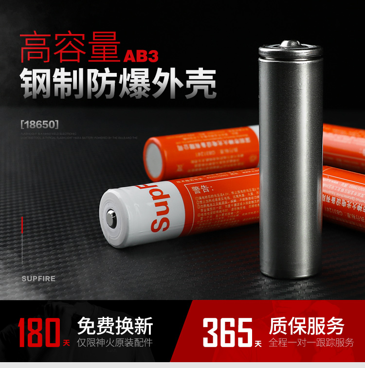 神火（supfire）18650 神火强光手电筒专用充电锂电池尖头 3.7V-4.2V