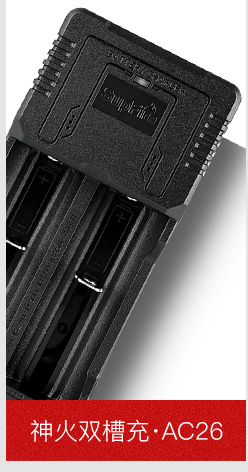 神火（supfire）AC26 智能USB多功能充电器18650/26650电池适用