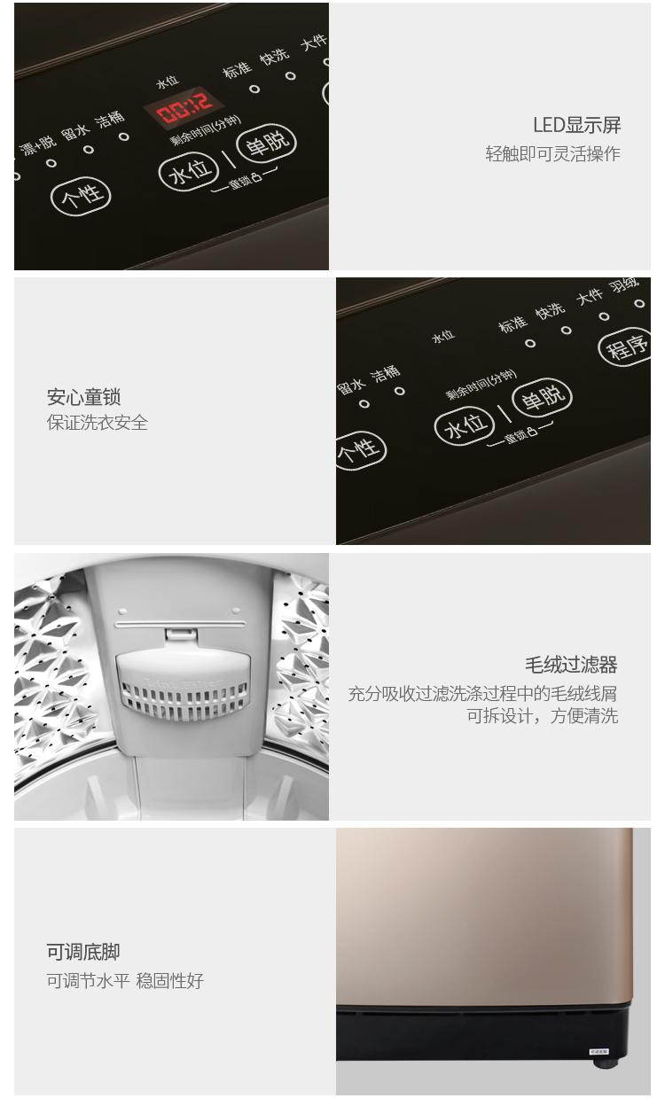 ED显示屏轻触即可灵活操作安心童锁保证洗衣安全毛绒过滤器A171112155充分吸收过滤洗涤过程中的毛绒线屑可拆设计,方便清洗可调底脚可调节水平稳固性-推好价 | 品质生活 精选好价