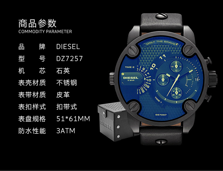 3、 Diesel 手表是什么档次的？：一、手表是什么牌子的？ 
