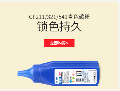 格之格 CF211A碳粉NT-TH211/321/541EC...-京东
