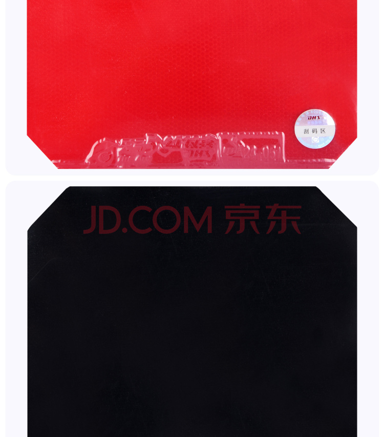 DHS红双喜 天弓5 产品展示 (3)750.jpg