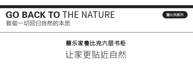 慧乐家 书柜书架 鲁比克L40六层书柜 组合柜子层架储物柜收...-京东