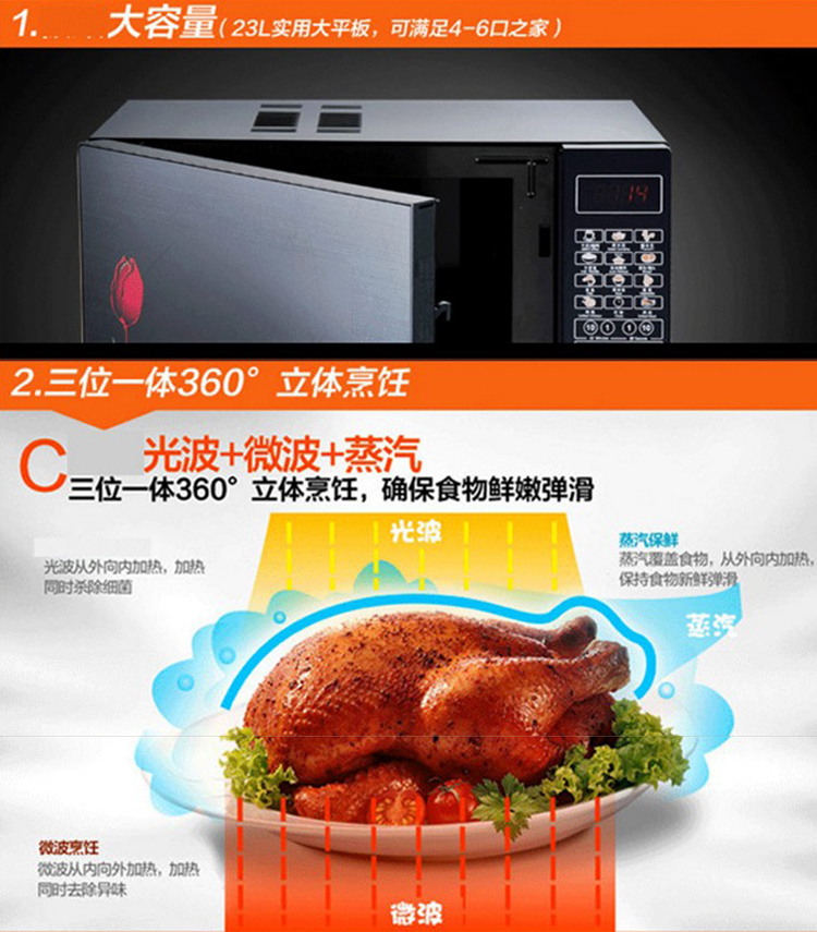 {格兰仕（Galanz）HC-83203FB 微波炉} -京东