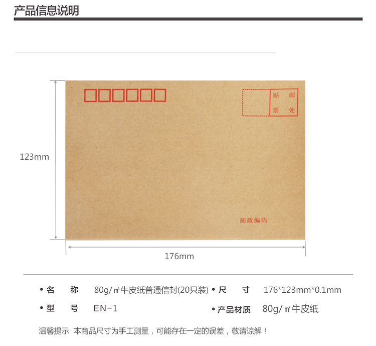 广博(GuangBo)100只装80g牛皮纸邮局标准信封12...-京东