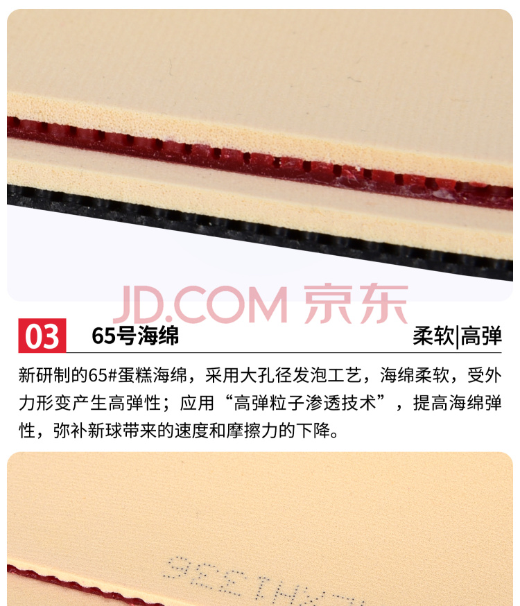 DHS红双喜 天弓5 细节展示 (2)750.jpg