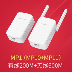 水星（MERCURY） MP1 电力线Wi-Fi扩展套装 3...-京东