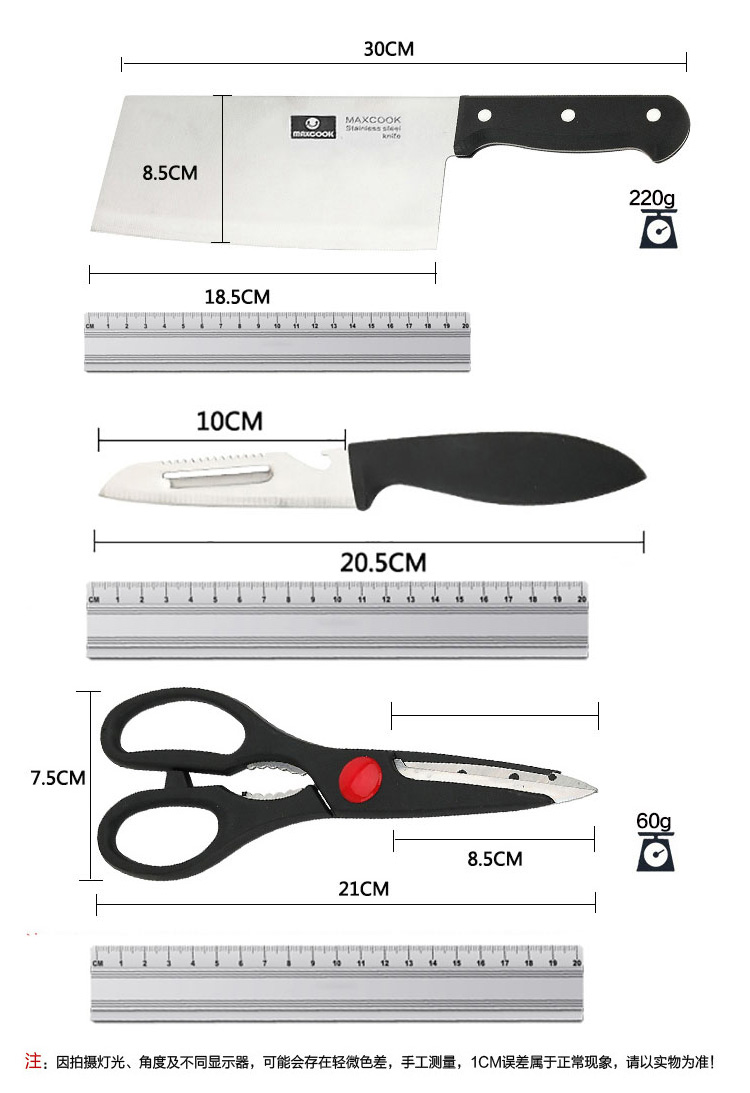 美厨（maxcook）砧板刀具套装 菜刀水果刀剪刀砧板护指器...-京东