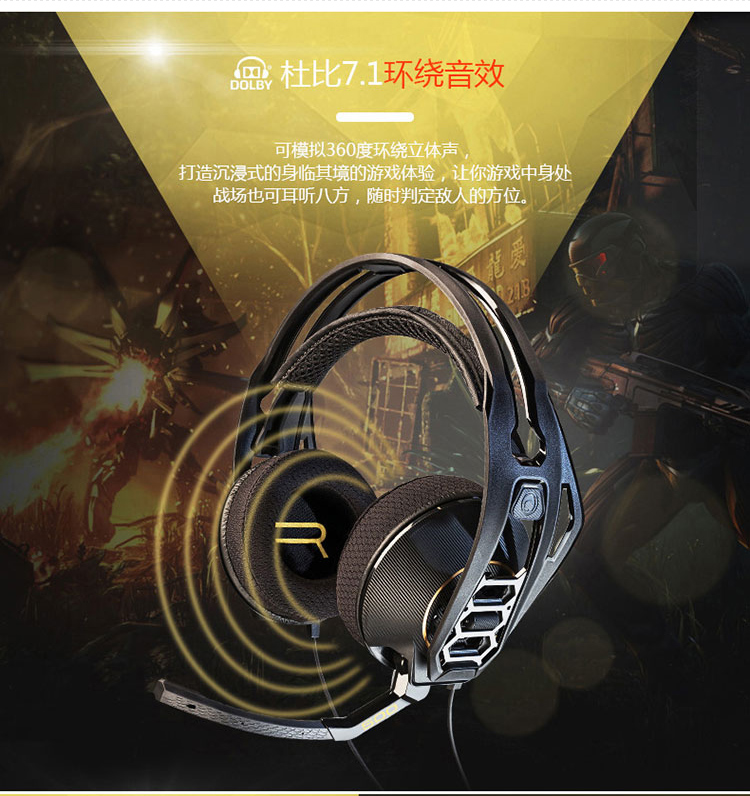 缤特力plantronicsrig500hd71杜比耳机头戴式电竞耳机绝地求生耳机